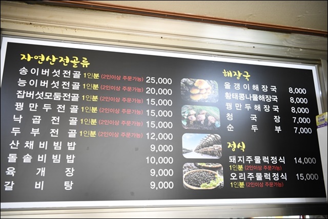 놀부식당 이미지