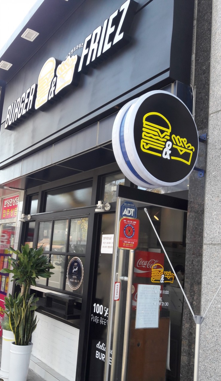 버거앤프라이즈부산 이미지