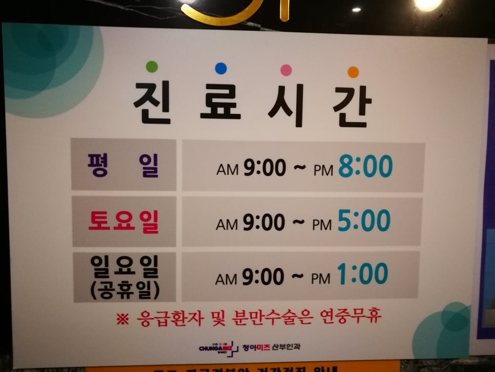 청아미즈산부인과 이미지