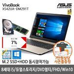 [68만원대+8세대i5+윈10!]ASUS X542UA-DM291T/노트북