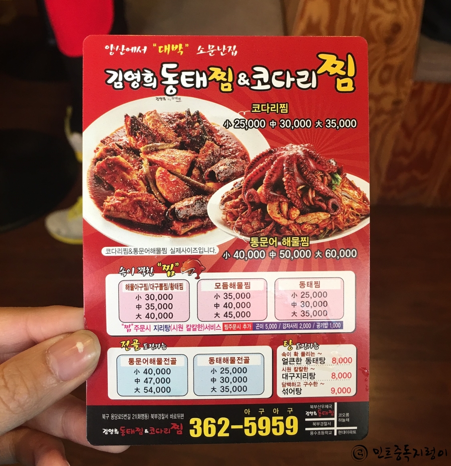 소문난이모코다리 이미지