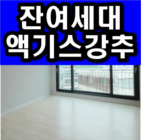 갈산할인마트 이미지