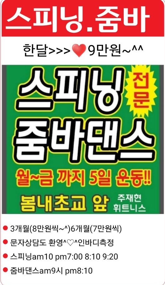 주재현휘트니스 이미지