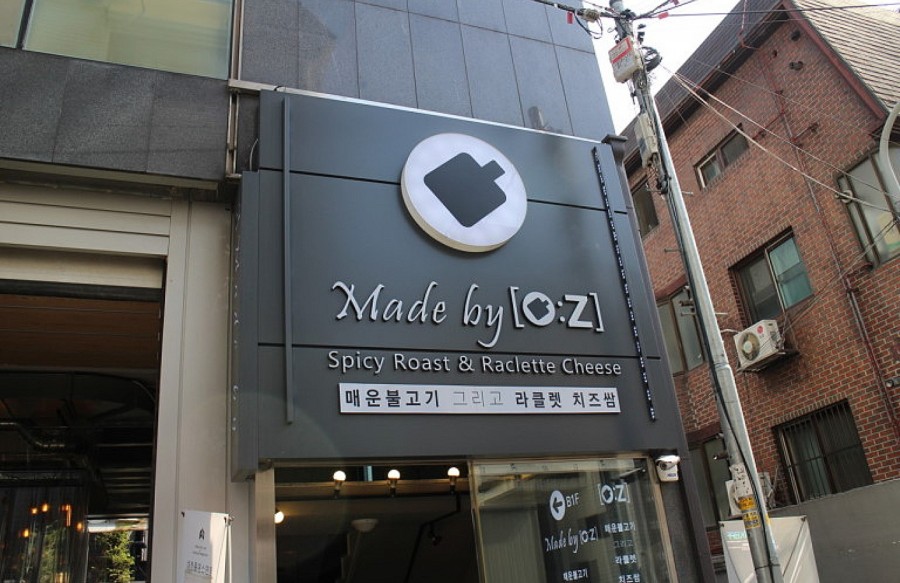 오즈식당 이미지