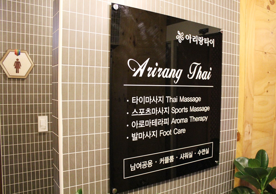 아리랑타이 이미지