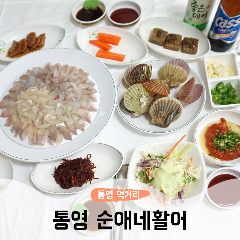 통영어민수산 이미지