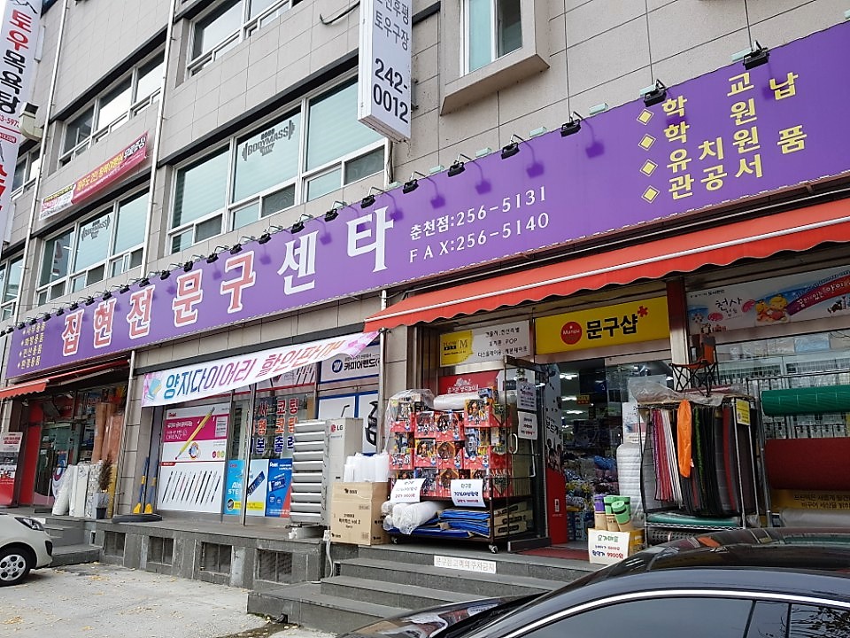 집현전문구 이미지