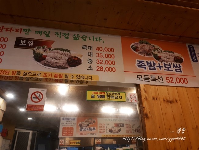 명품웃거리왕족발 이미지