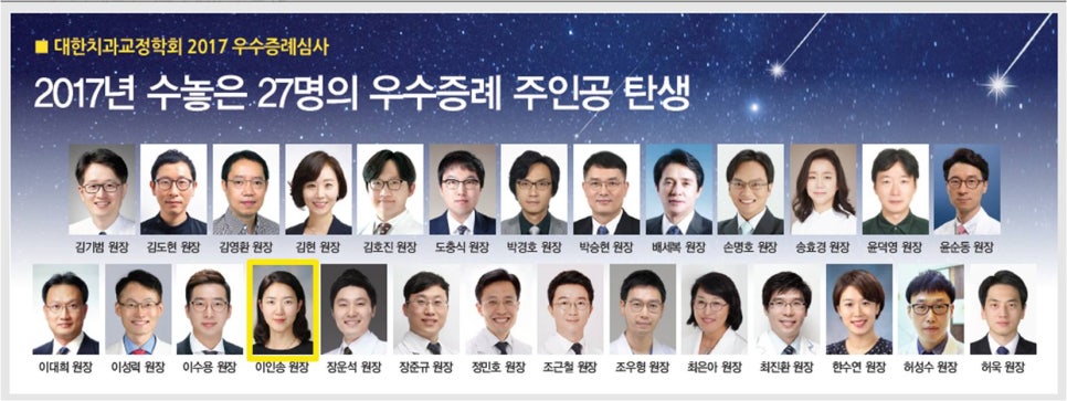 서울하이안치과 이미지