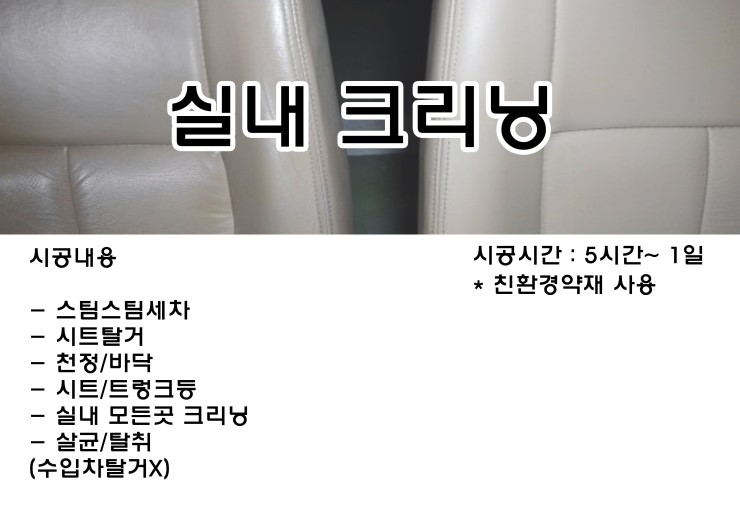 클리닝에프엠 이미지