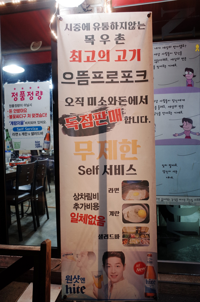 농협목우촌미소와돈 이미지