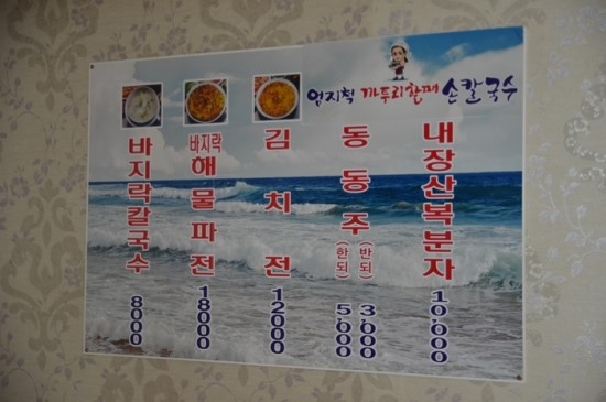 원조바지락칼국수 이미지
