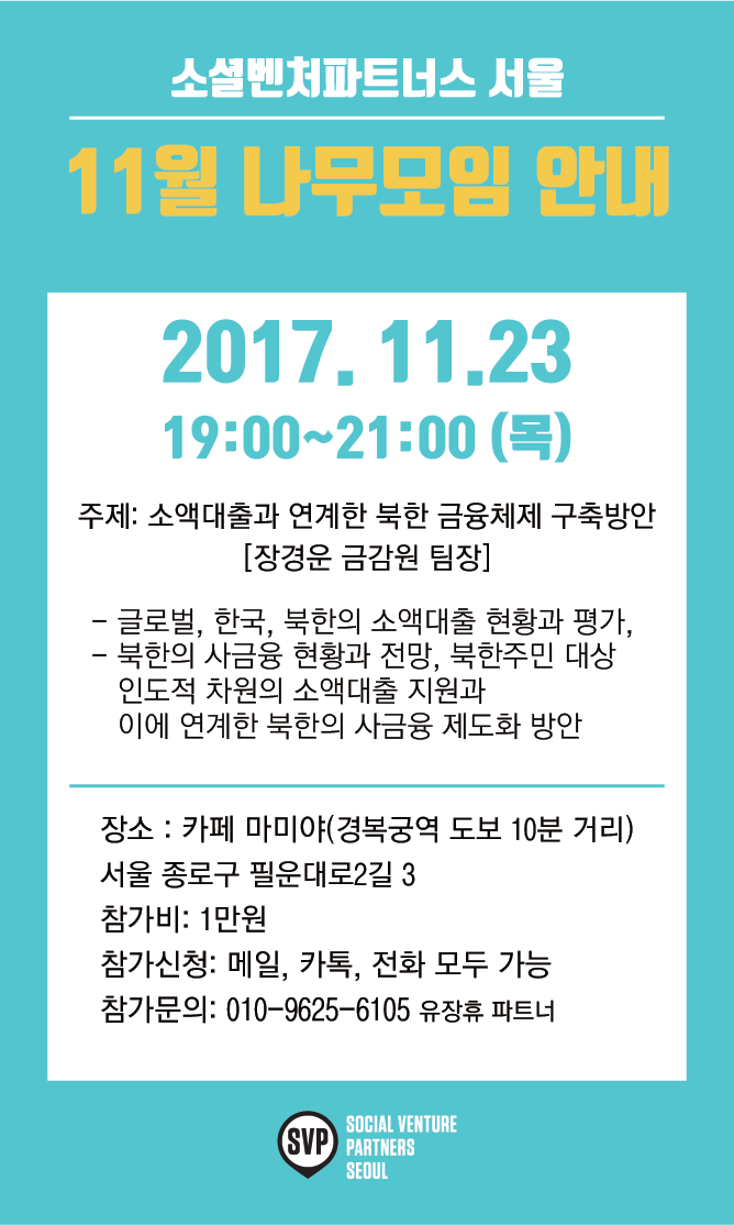 나무글로벌파트너스 이미지