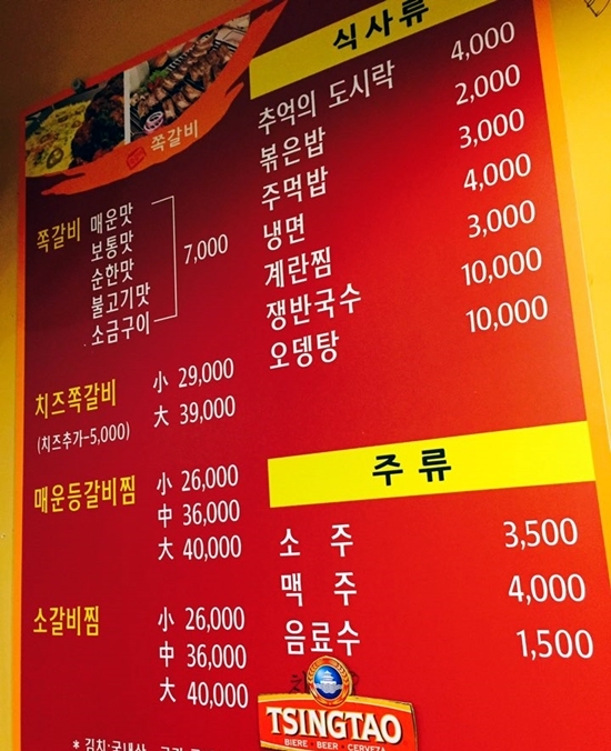 장생쪽갈비 이미지