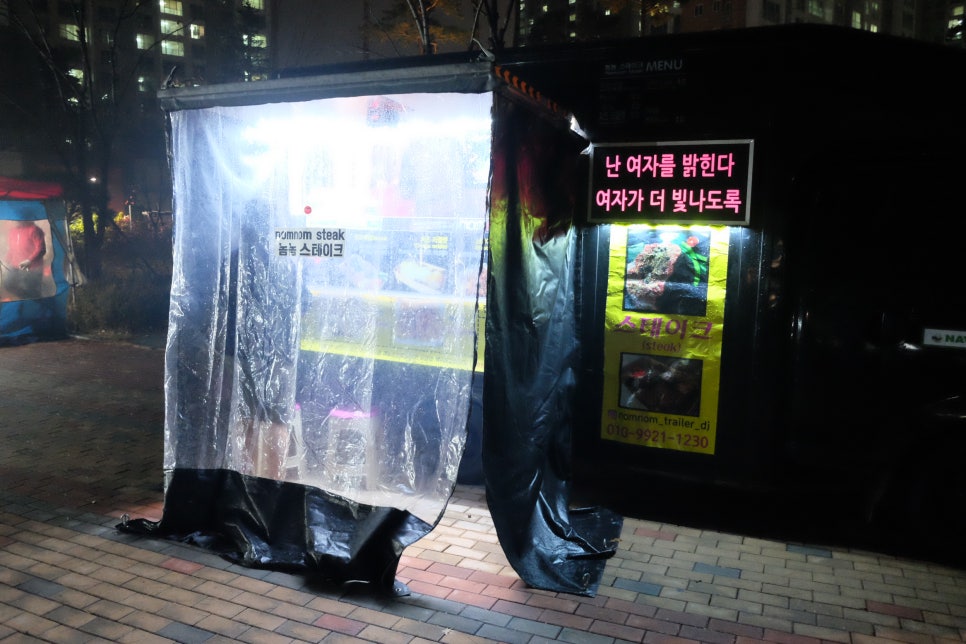 놈놈푸드 이미지