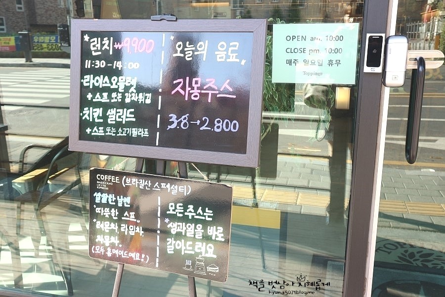 토핑스 이미지