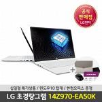 (주말만109만구매+GIFT)LG 그램 14Z970-EA50K 노트북