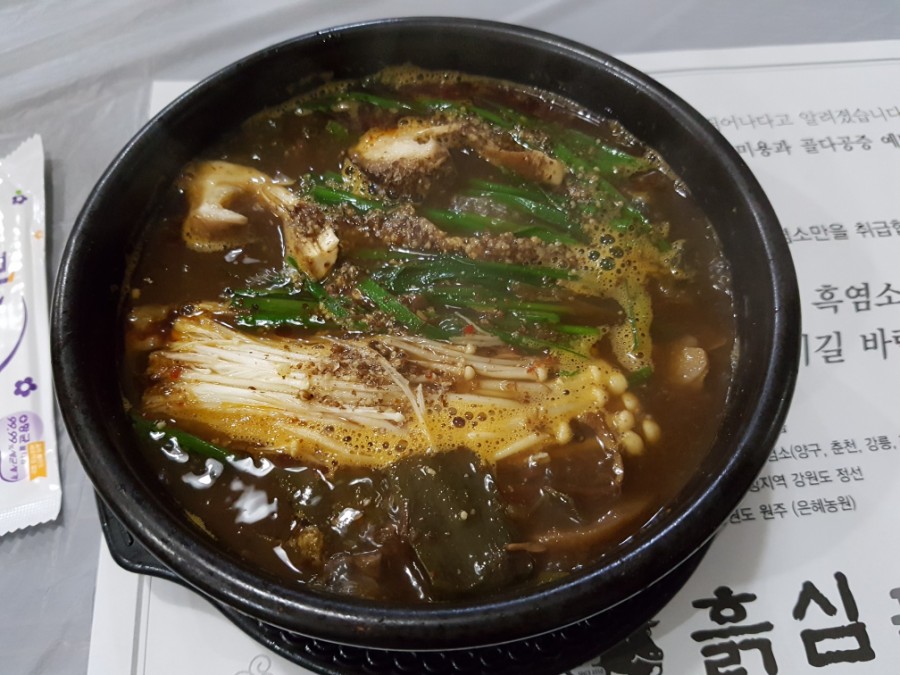 흙심흑염소 이미지