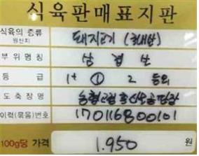 우리축산물마트 이미지
