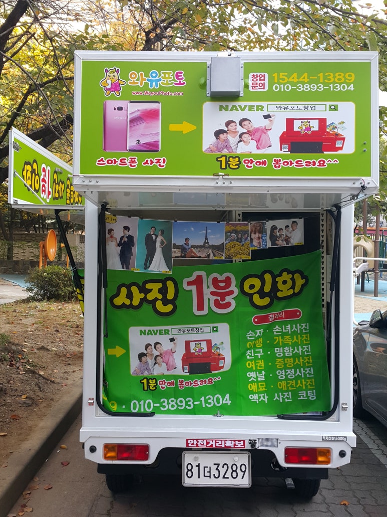 와유포토 이미지