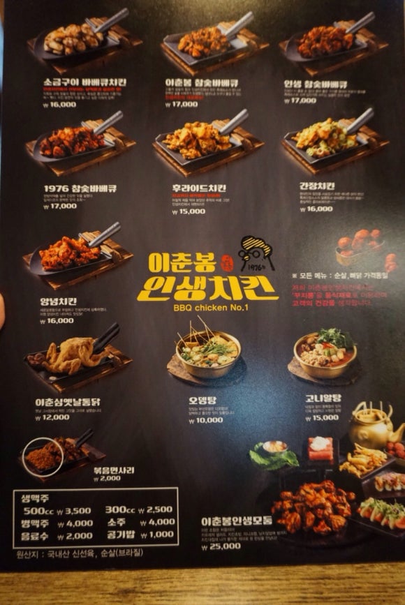 이춘봉울산달동점 이미지