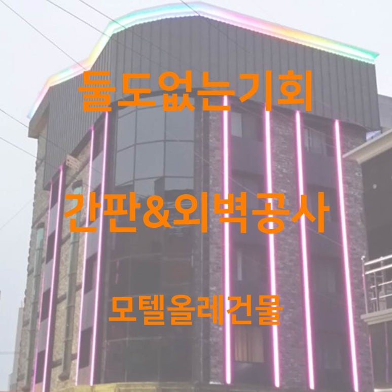올레모텔 이미지