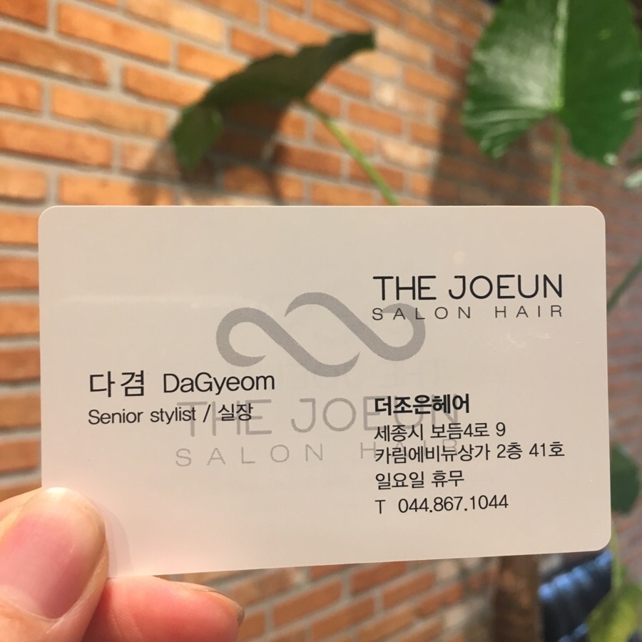 더조은컨설팅 이미지