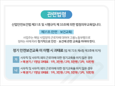 한국기업안전교육진흥원 이미지
