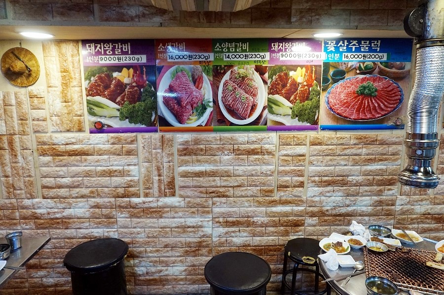 수원성주물럭 이미지