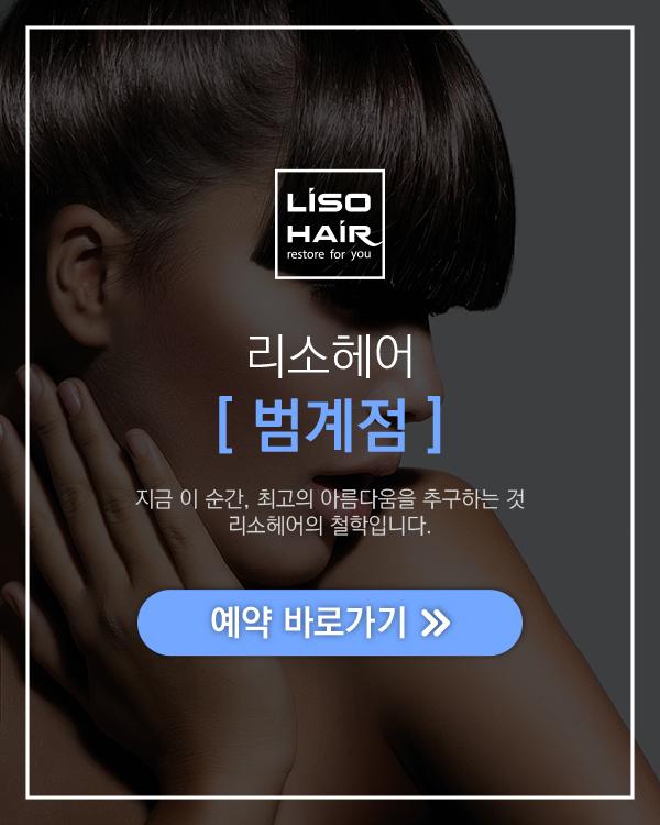 리소헤어 이미지