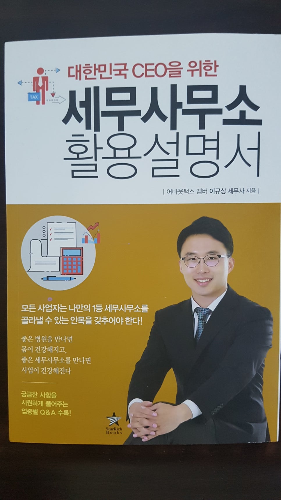지음세무회계 이미지