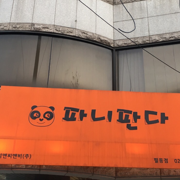 뽀바방 이미지