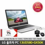 (78만구매+3%캐시백)LG 13UD580-GX50K 울트라 노트북