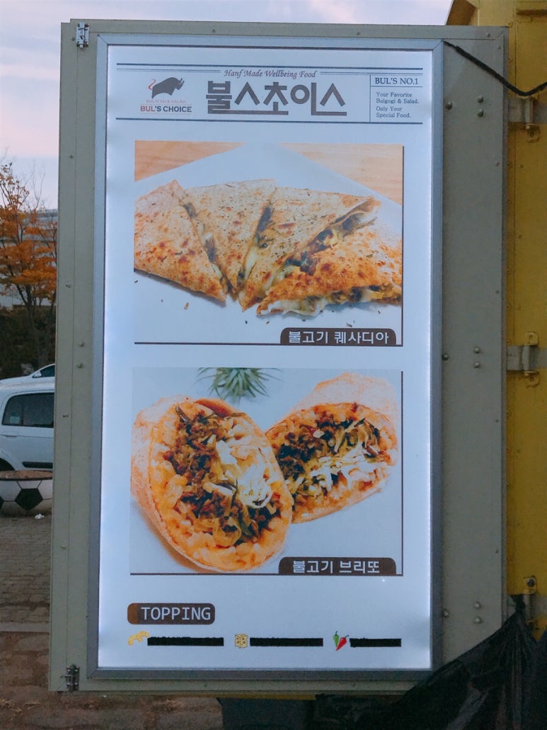불스푸드 이미지