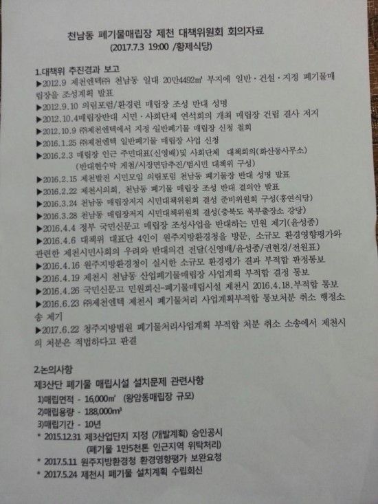 의림정보통신 이미지