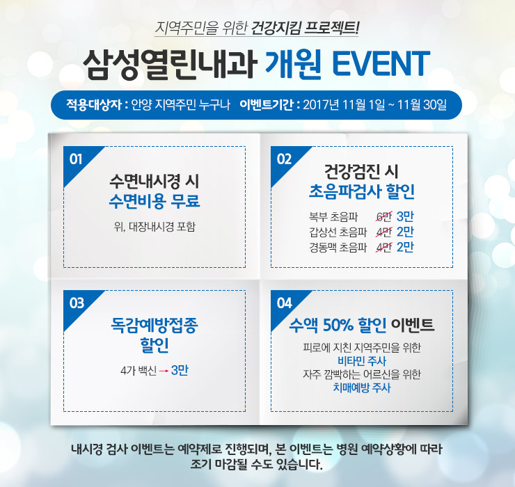 열린서울내과 이미지