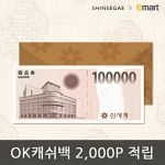 [기프티콘] 신세계백화점 10만원권 카드결제가능