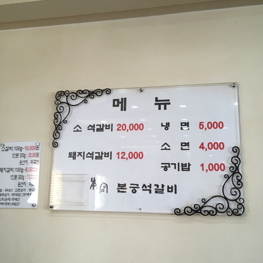 본궁석갈비 이미지