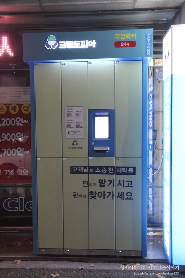 대구크린토피아성서 이미지