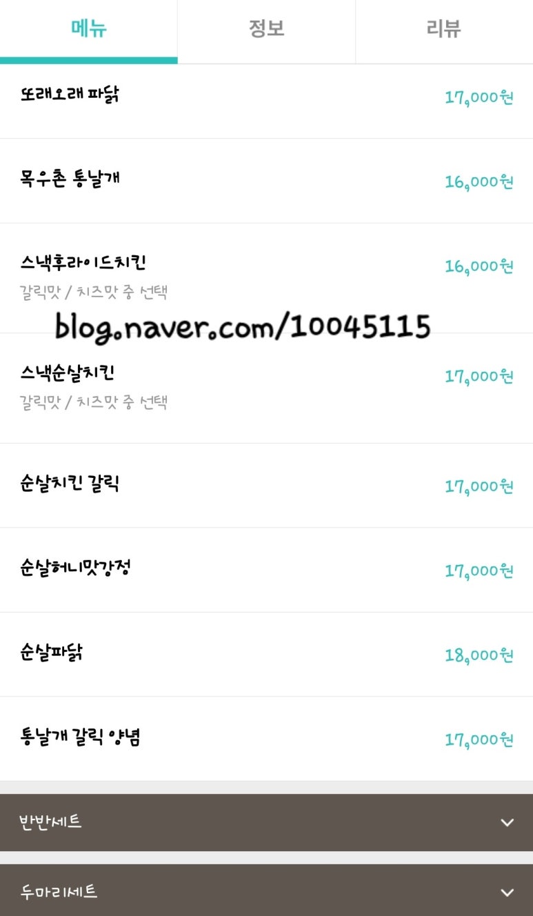 또래오래청수점 이미지