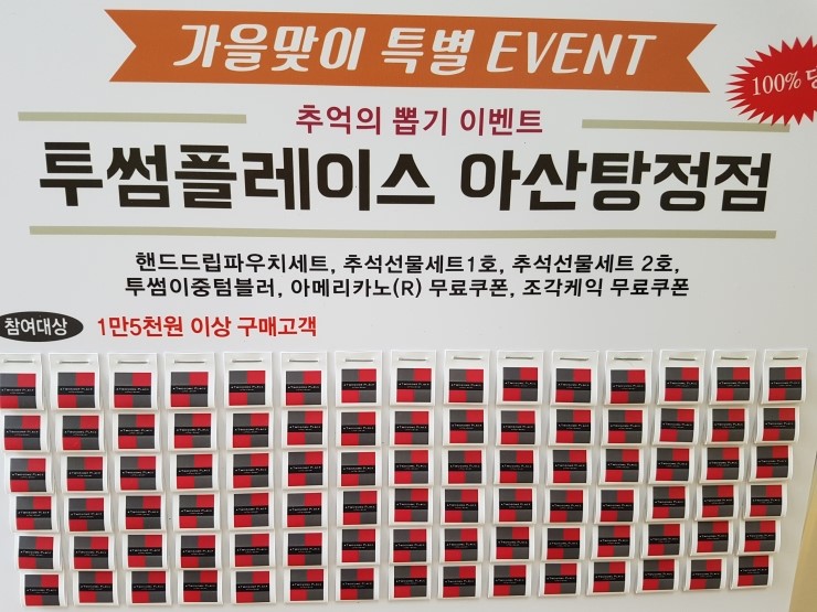 투썸플레이스 탕정점 이미지
