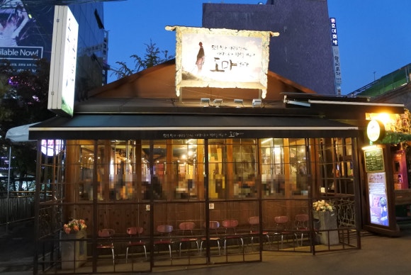 고기도마 이미지