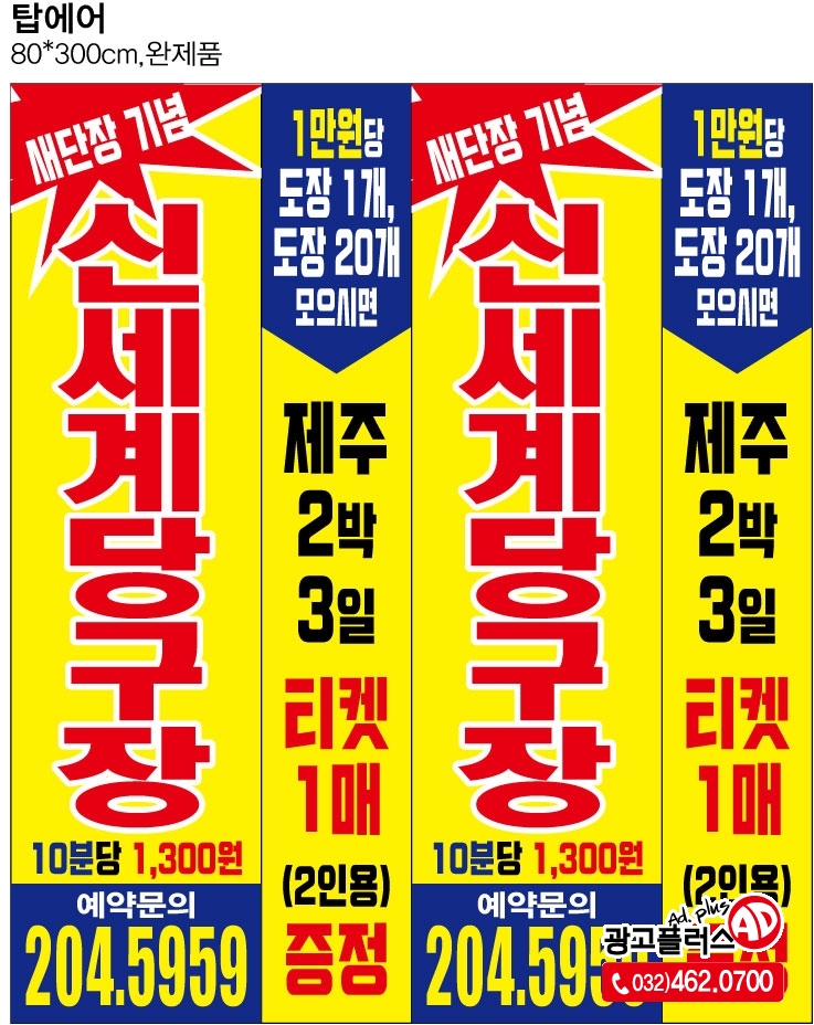 신세계당구장 이미지