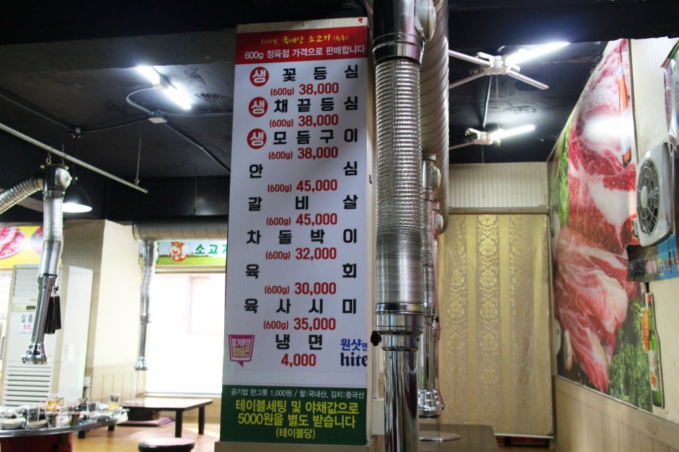 일품축산마트 이미지