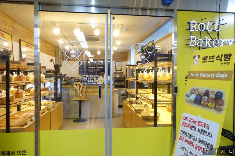 로뜨식빵 이미지