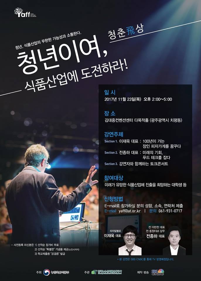 먹방트럭 이미지