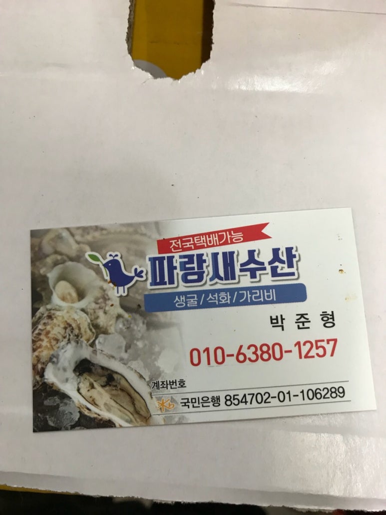 파랑새굴수산 이미지