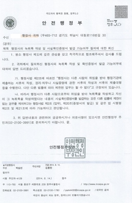 광주행정사합동사무소 이미지