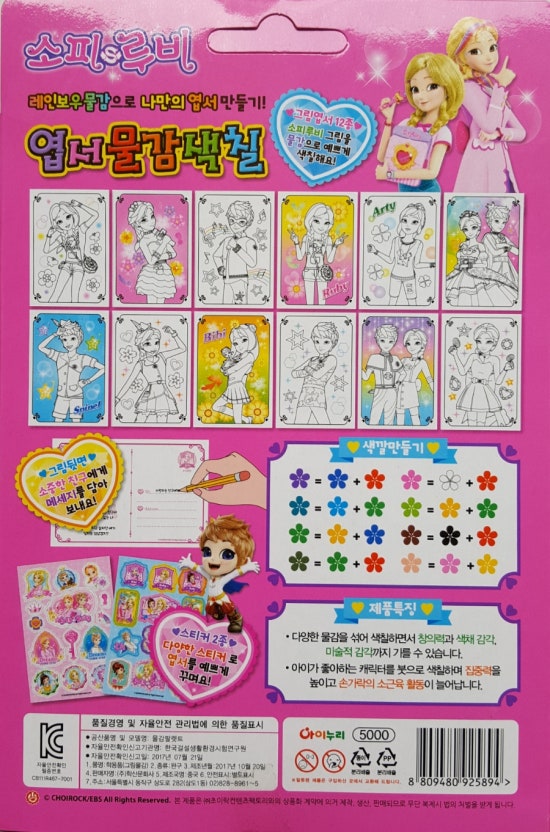 레인보우 팔레트 이미지