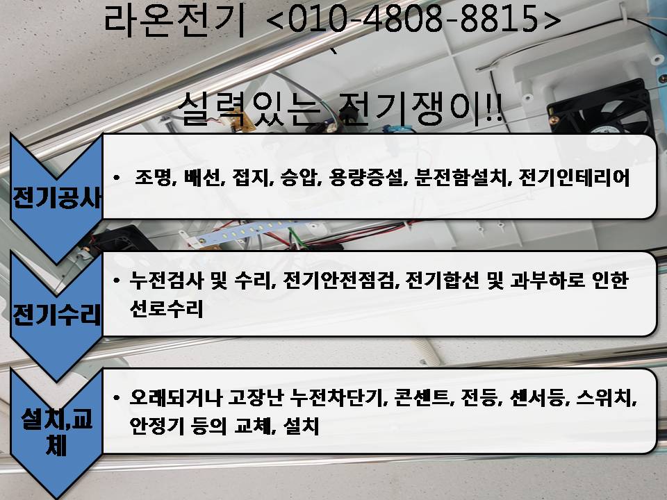 제일전업사 이미지